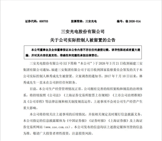 失联多天的ST西发董事长有了下落：被立案留置