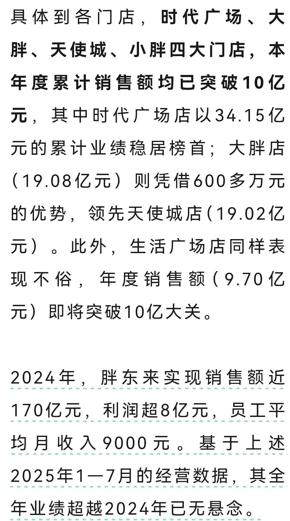 今日28家公司公布年报 3家业绩增幅翻倍