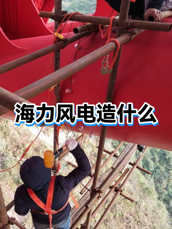海力风电:截止2026年3月31日,公司股东人数为24,075户