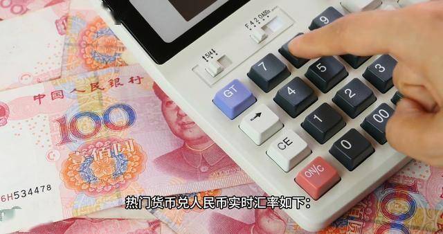 人民币对美元汇率创近3年新高;国开行帮助13.3万名国家助学贷款借款人完成一次性信用修复 | 金融早参