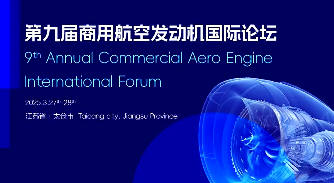 俄首届太空论坛聚焦航天领域发展和国际合作