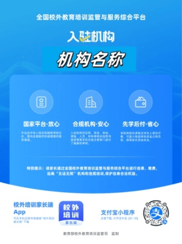 3亿元退费背后:整治“三表”违规亟需长效监管
