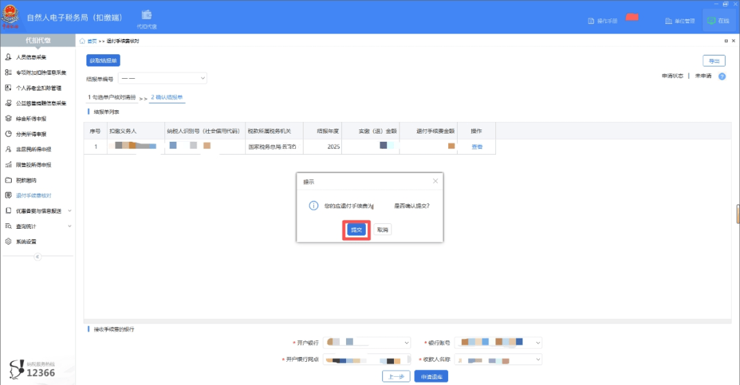 3亿元退费背后:整治“三表”违规亟需长效监管