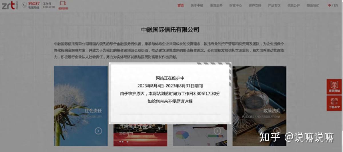 外贸信托官宣:马绍晶代掌总经理“帅印”