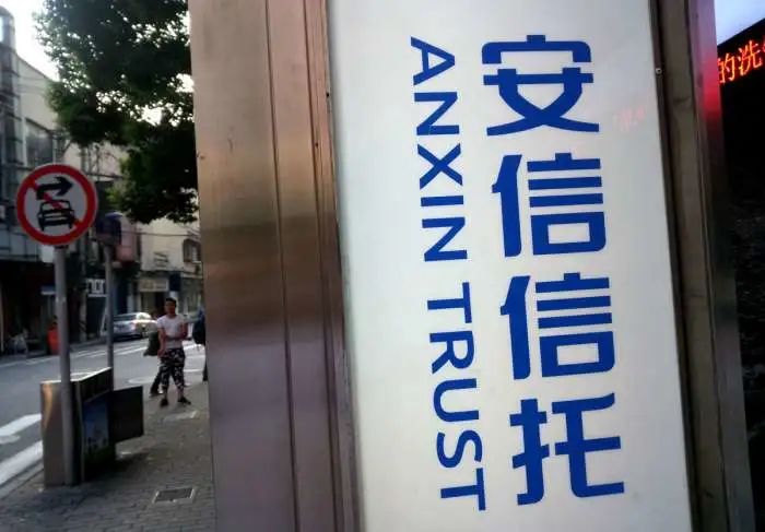 外贸信托官宣:马绍晶代掌总经理“帅印”