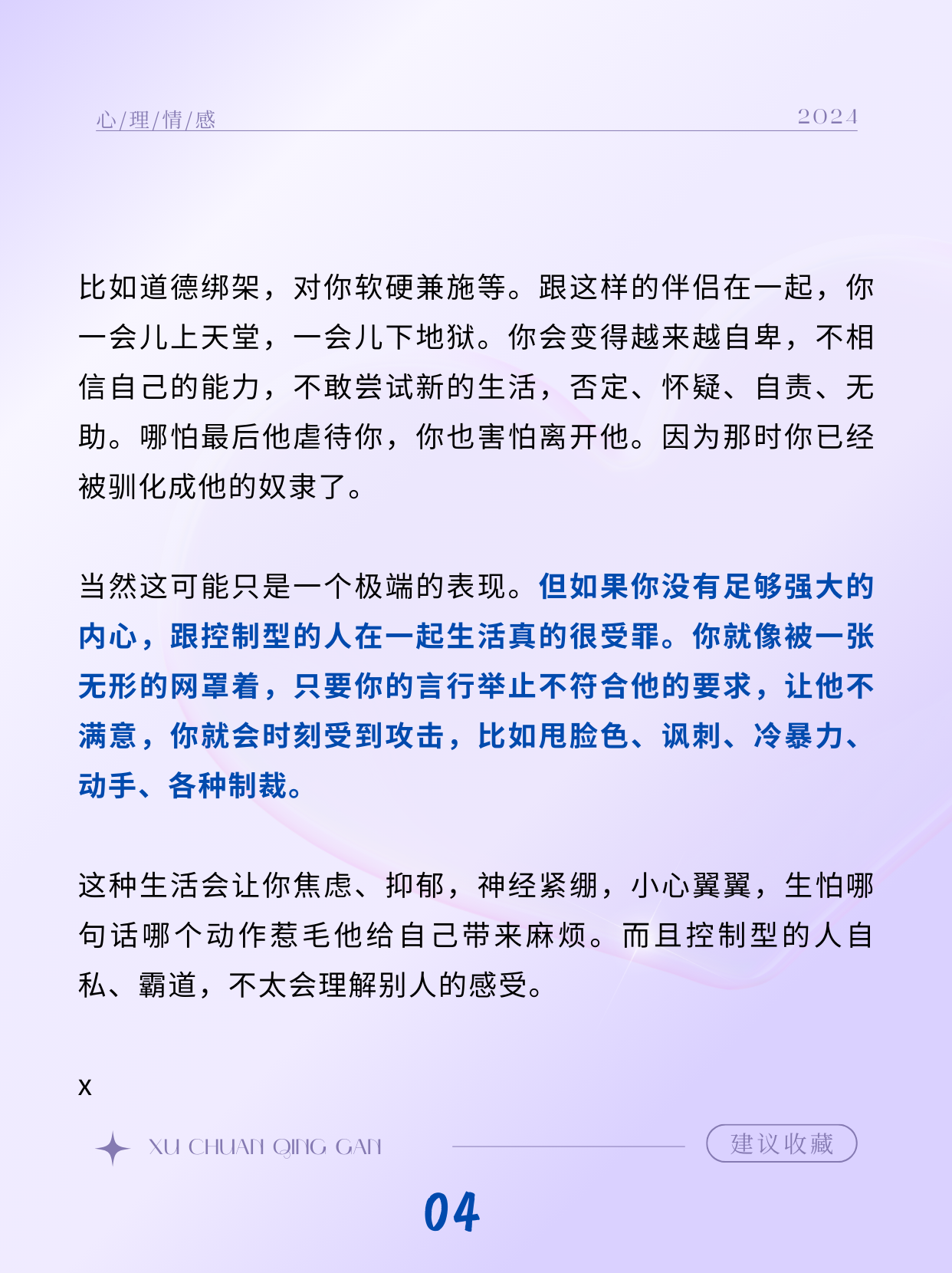 幸福,并非常态
