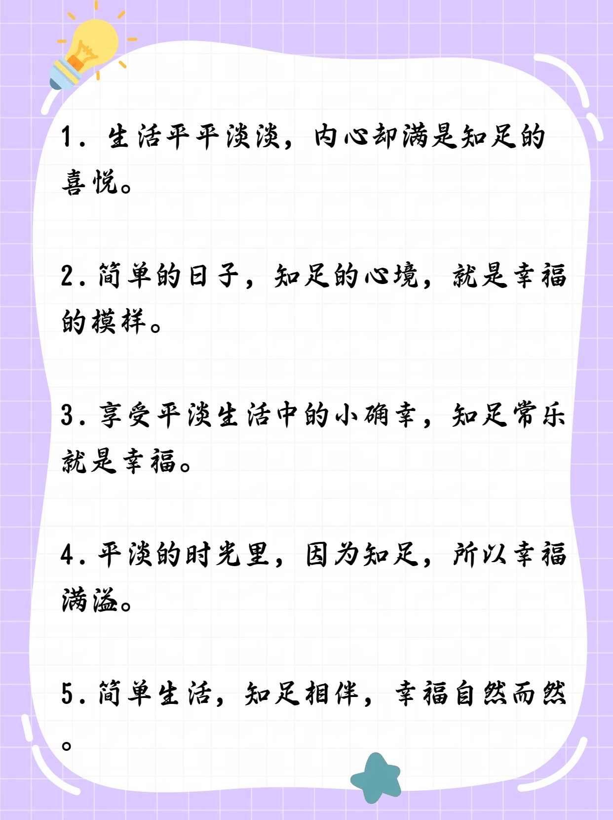 幸福,并非常态