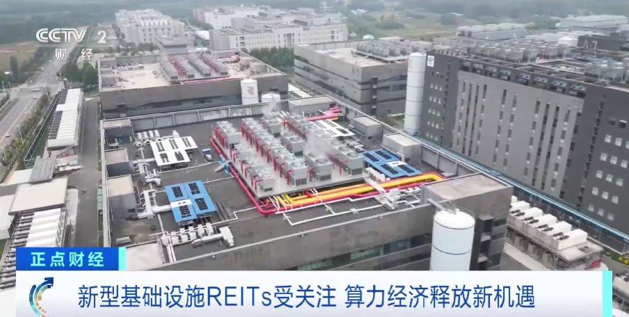 全国首单!“城市更新+科技创新”REITs,来了