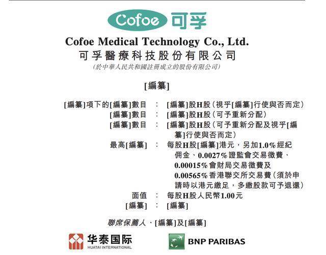 突发公告:董事柴永茂逝世!他是公司元老级人物,持股市值超3000万元,年薪135万元