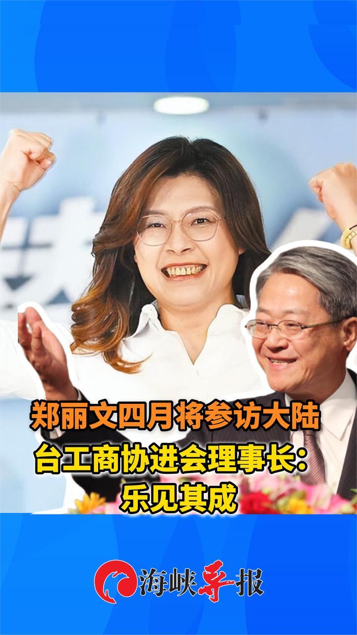 郑丽文一行在北京参访了解人工智能发展 感叹两岸合作对人类贡献将不可限量