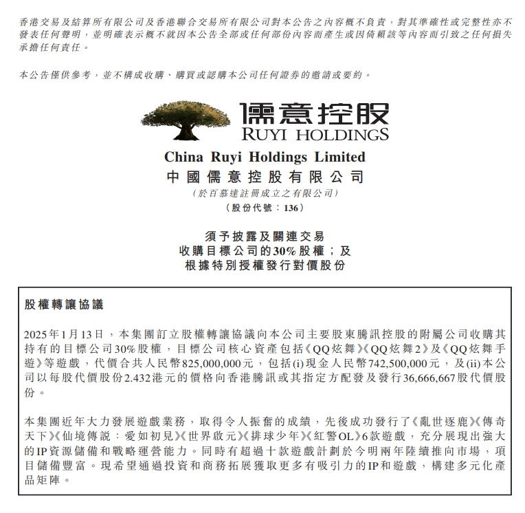 协创数据拟控股光为科技，加速迈向 “核心器件 + 终端 + 服务” 新生态