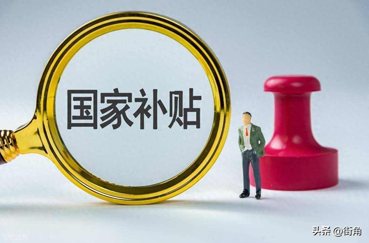 625亿国补下达,“以旧换新”怎样把钱花对