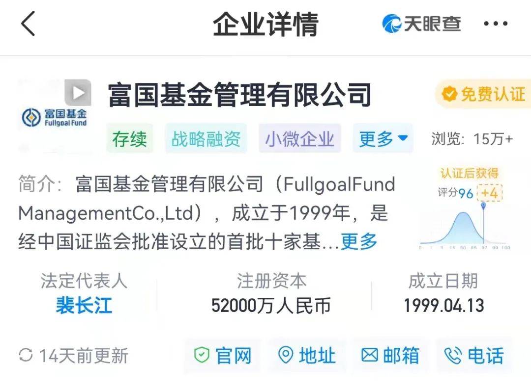 这家基金公司股权，再被挂牌转让