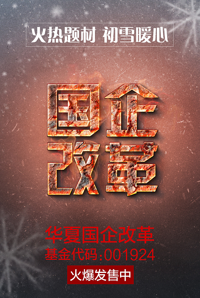 华夏基金:补齐行业制度“关键拼图”,公募基金产品“标尺”全面升级