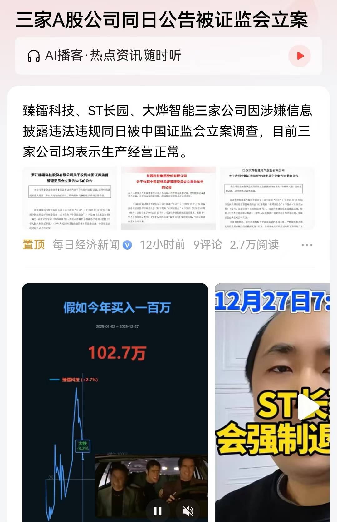 4月13日证券之星午间消息汇总:事关并购重组!17家A股上市公司公告