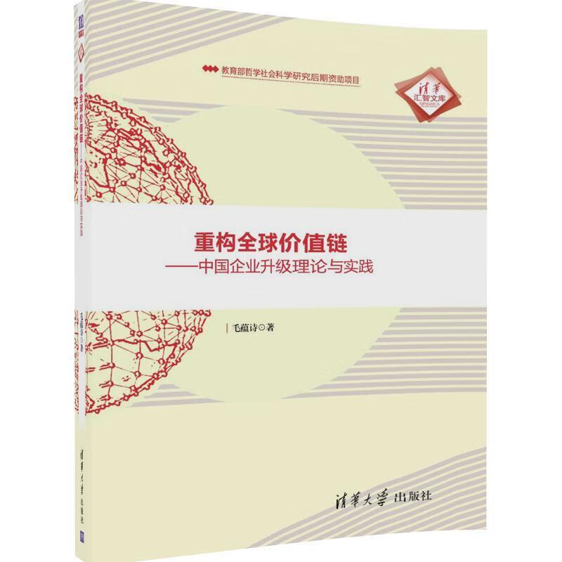 【发展方略】全球价值链升级的深圳路径