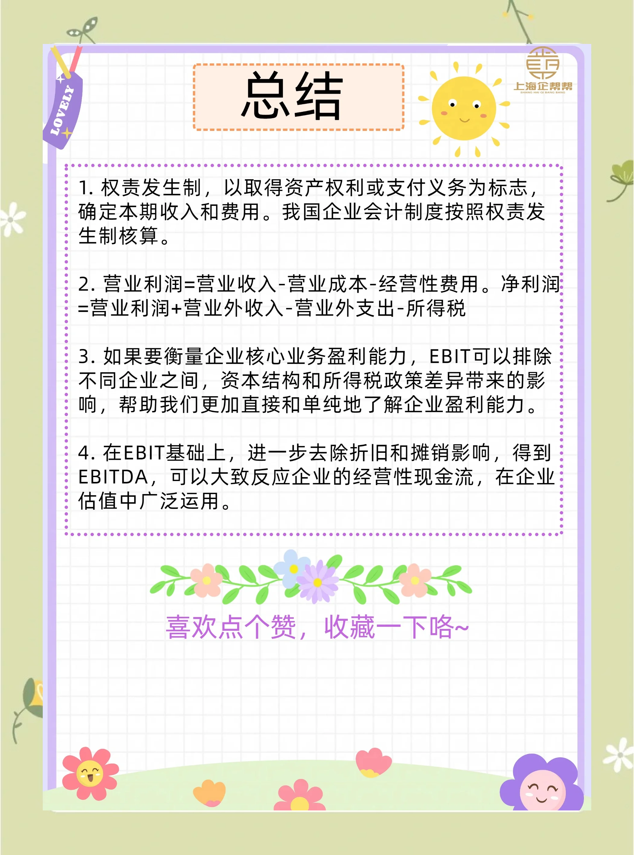 详解一季度金融数据：企业债替代贷款作用显现，资金活化程度提升