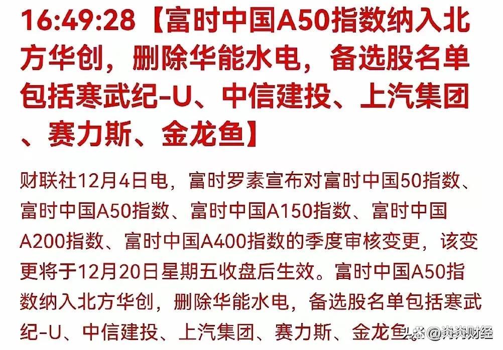 富时罗素推出富时亚太区高流动性国债指数系列
