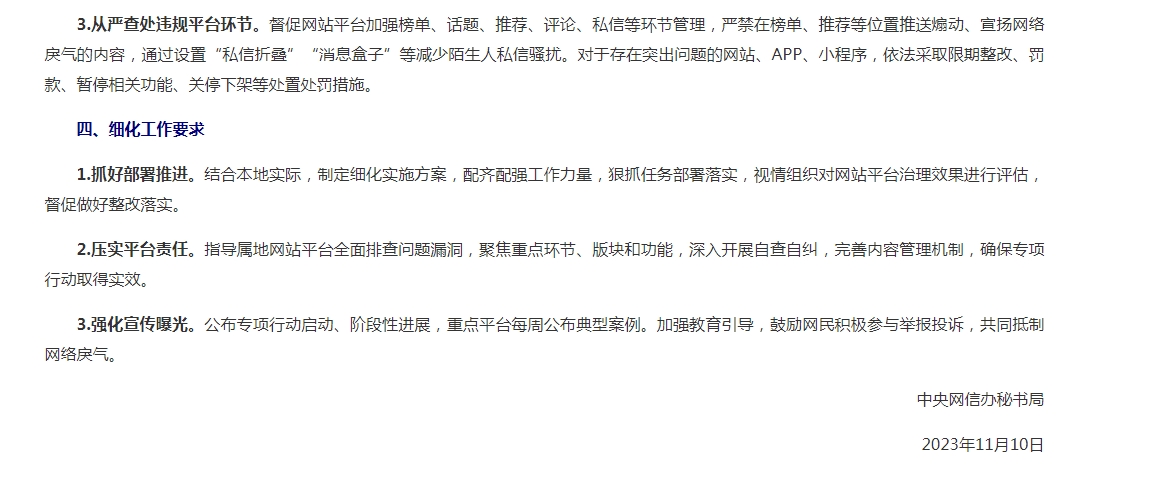 泰国头条新闻中文版：泰国4月1日起实行新规，从严打击“人头公司”