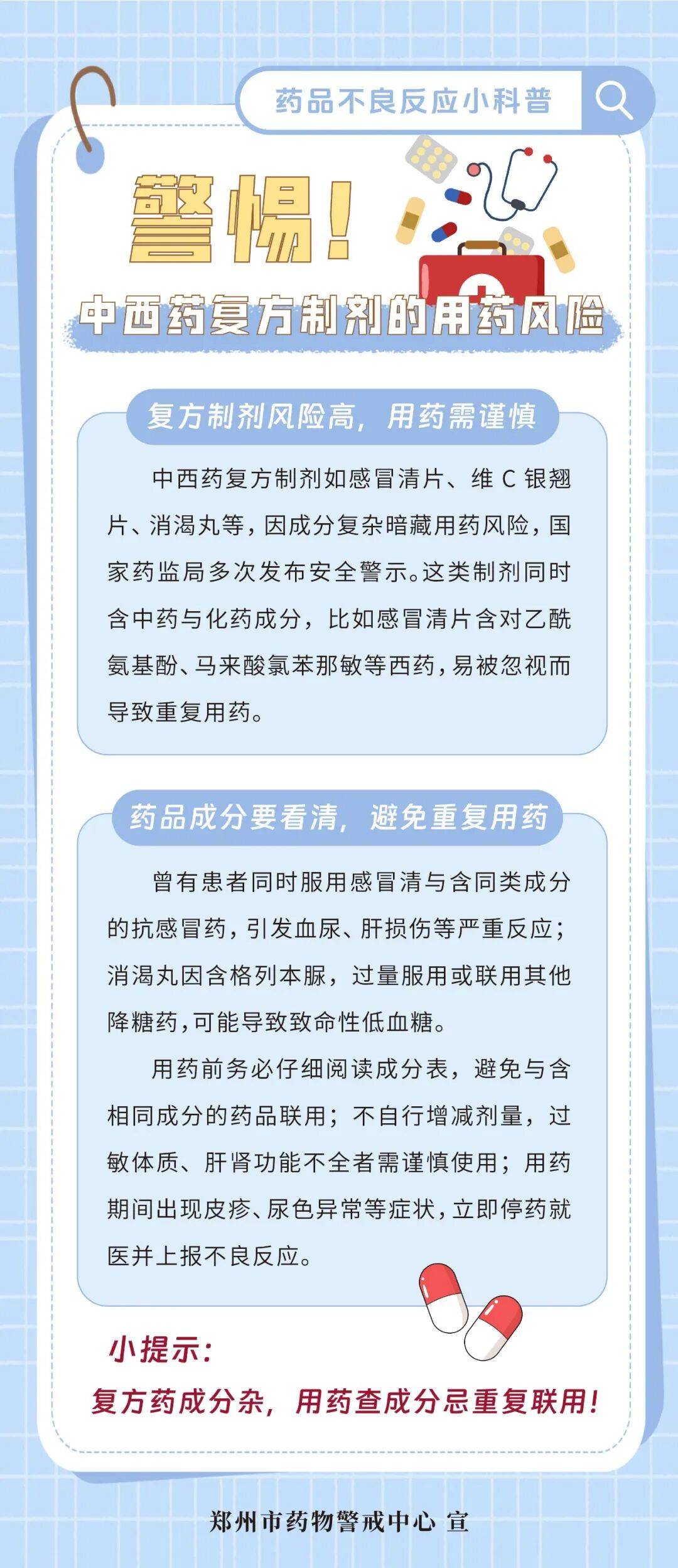 国家医保局:药品价格形成坚持有效市场和有为政府相结合原则