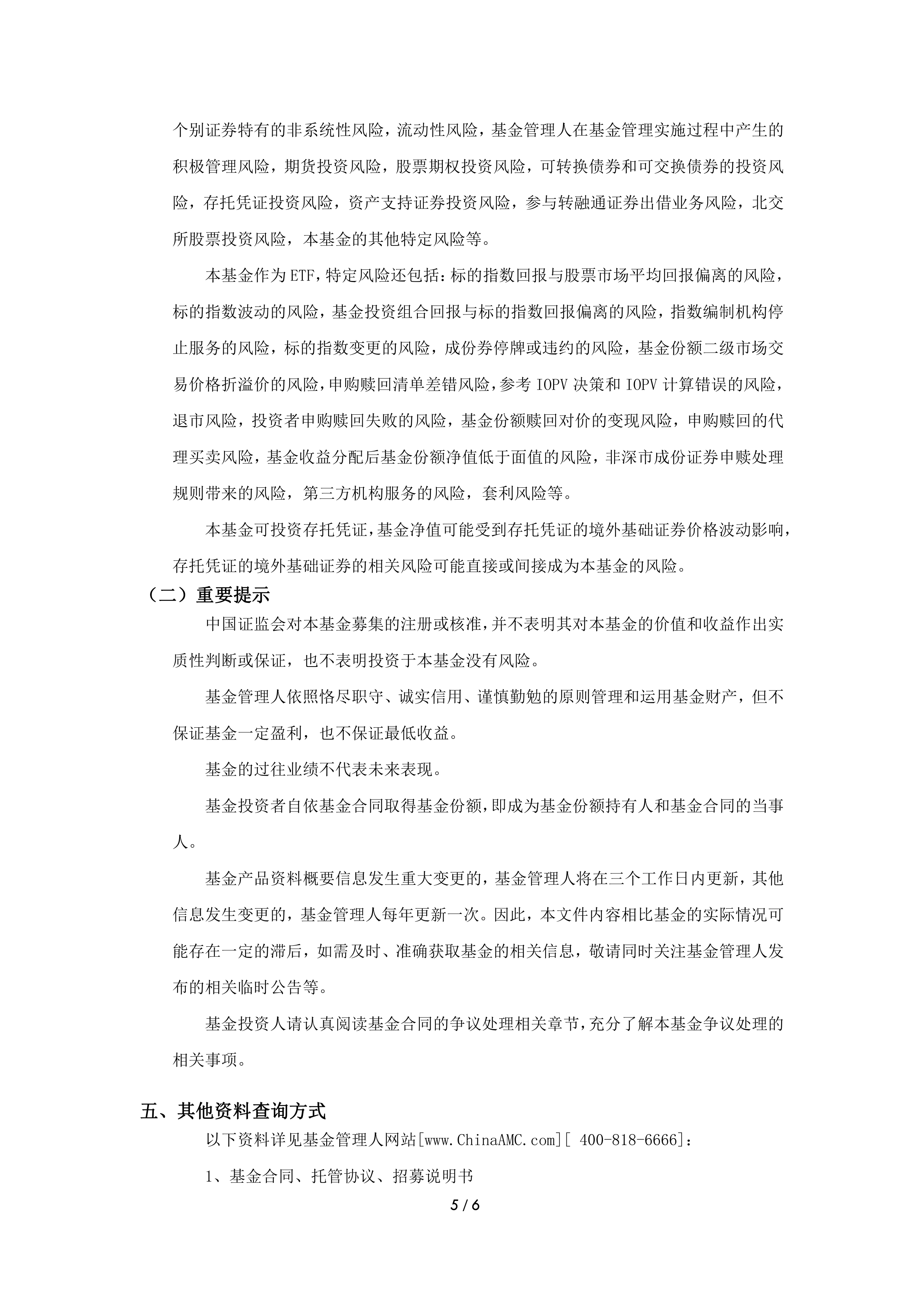 政策+业绩双驱动!高端机床国产替代加速,机床ETF华夏(159663)涨超2%,乔锋智能涨超15%