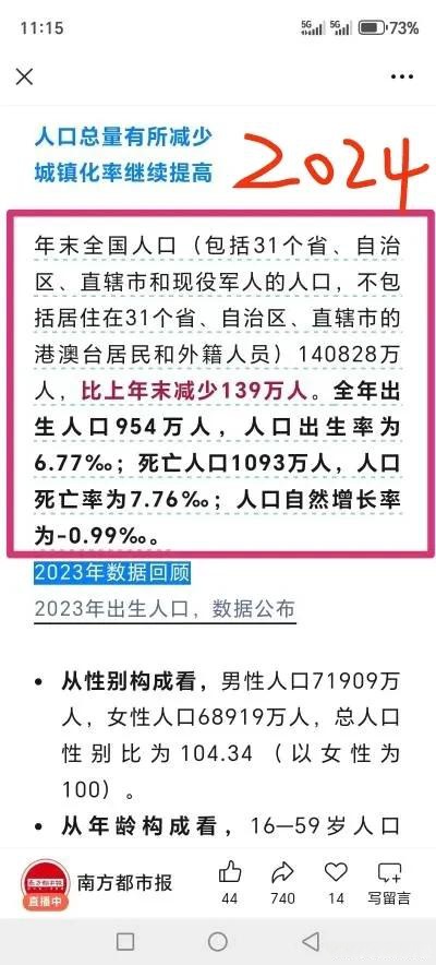 国家统计局:一季度全国居民人均可支配收入比上年同期名义增长4.9%