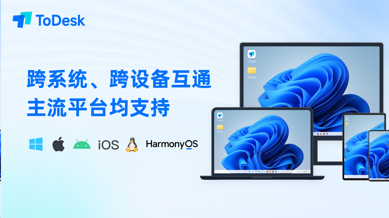 有度鸿蒙PC版全量上线:为政企办公打造跨设备协同新体验