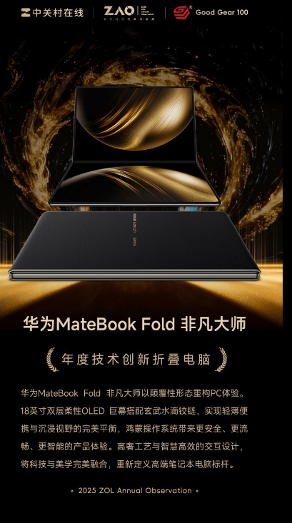 有度鸿蒙PC版全量上线:为政企办公打造跨设备协同新体验