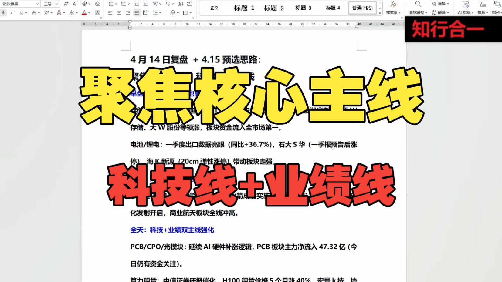 公募基金2025年四季报出炉,科技主线领跑