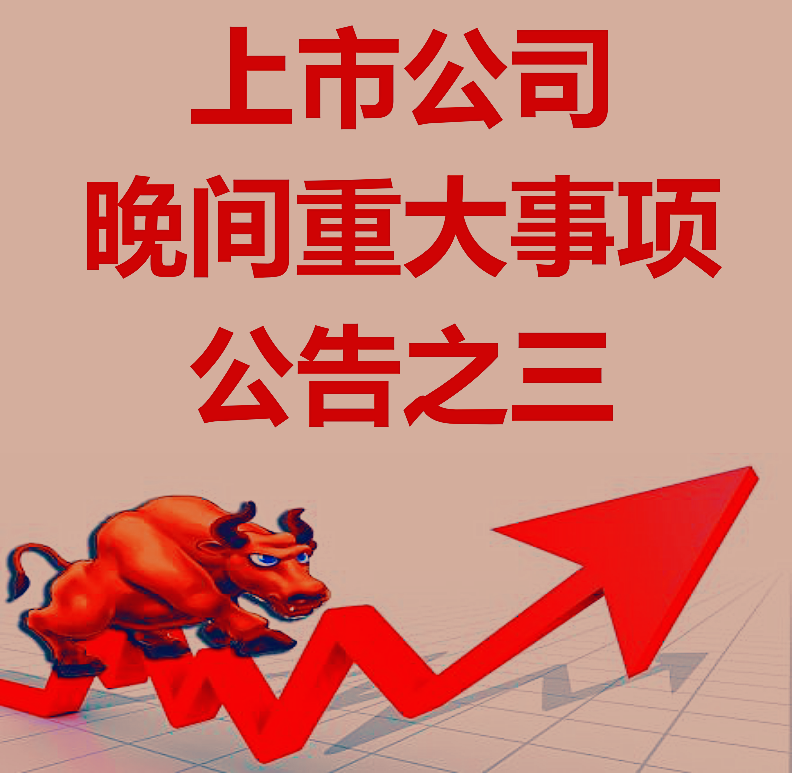 利民股份:2025年净利润同比增长489.7% 拟10派4.5元