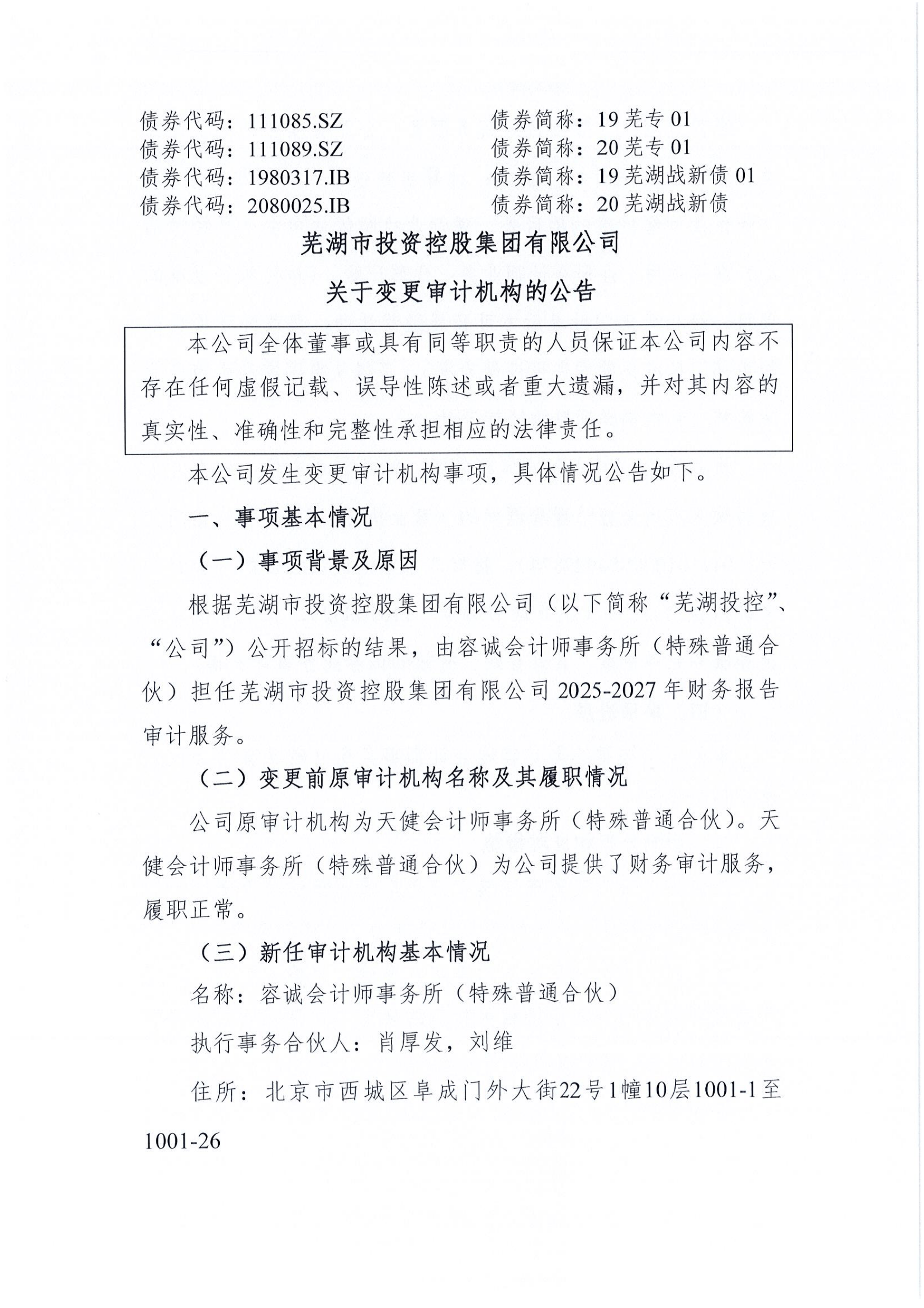 *ST中基:2025年同比减亏 申请撤销退市风险警示