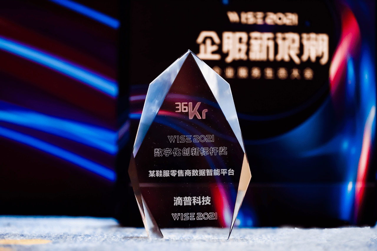 滴普科技获南向资金连续3天净买入
