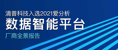 滴普科技获南向资金连续3天净买入