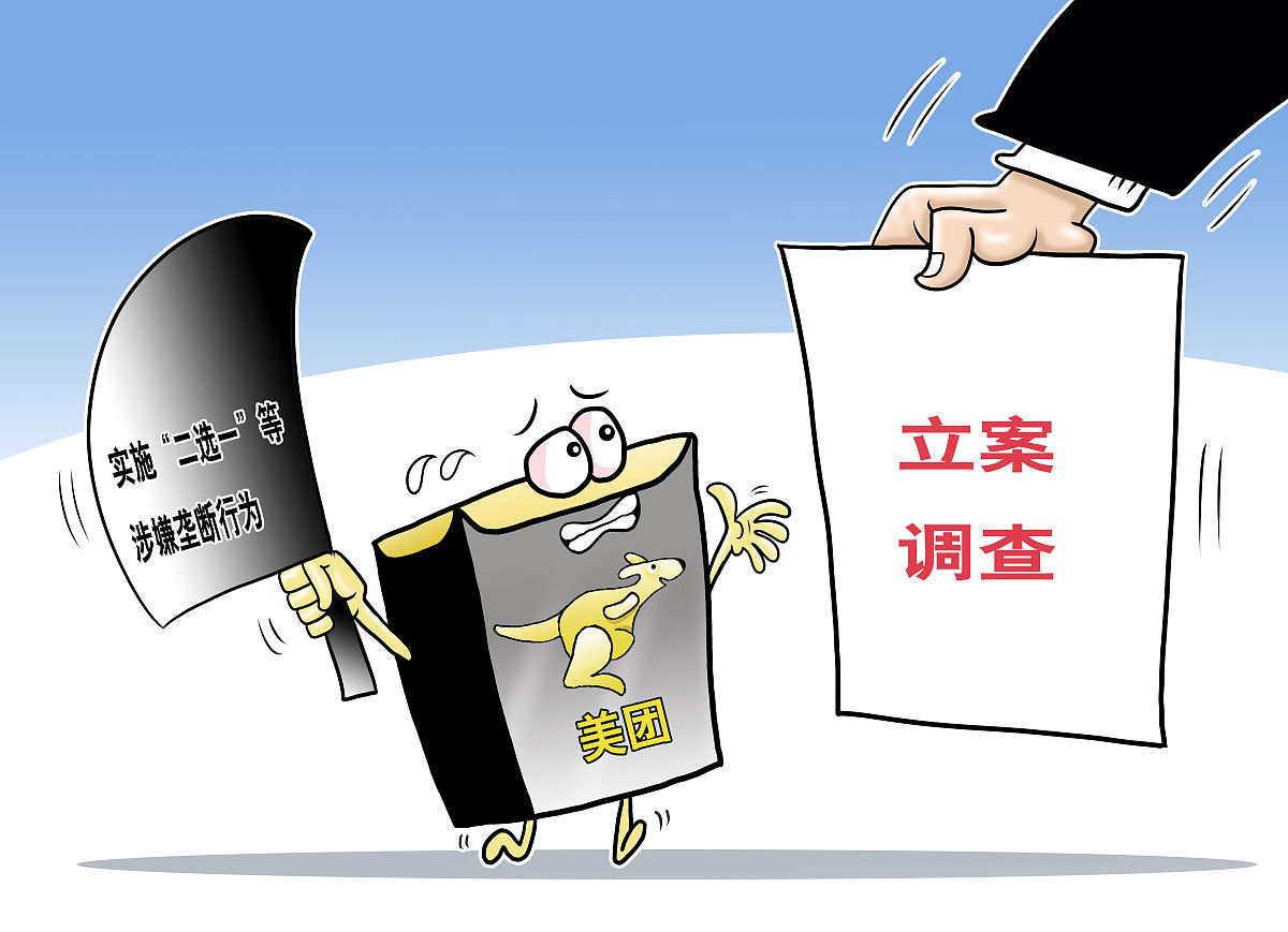 监管风暴下的携程:频踩红线,净利增长“含金量”不足,创始团队散场