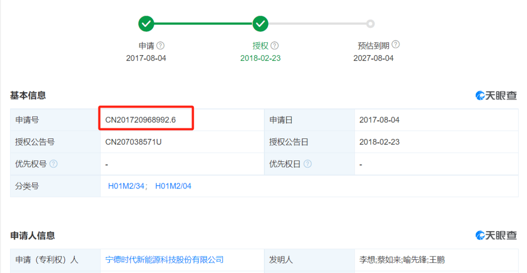 宁德时代获得实用新型专利授权:“一种反应装置、化学检测系统”