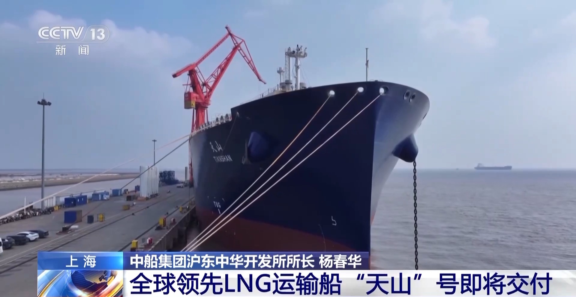 全球最大LNG加注船在深圳西部港区首次作业