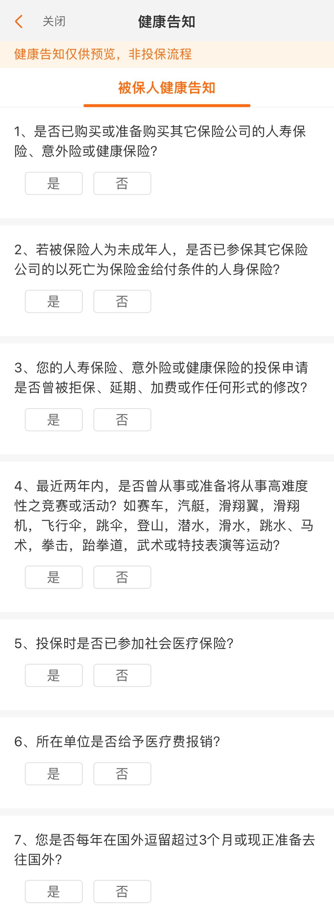 集体逐利理财,寿险本源之问