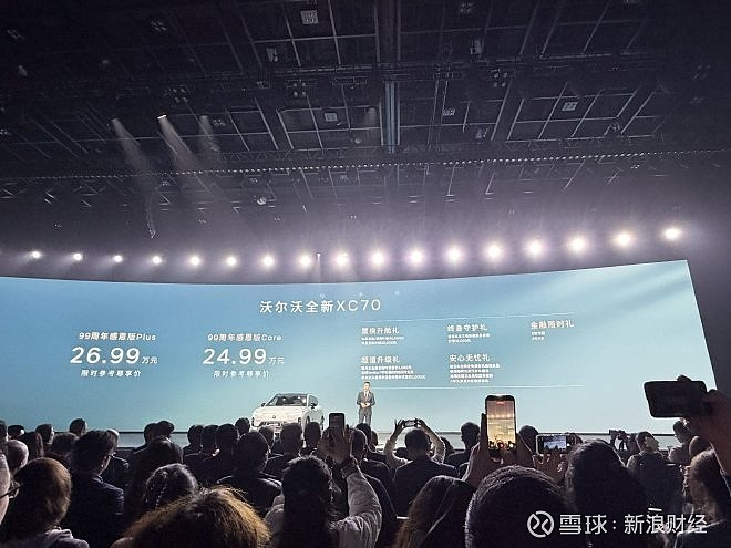 沃尔沃纯电双旗舰开启预售 补高端市场空白应对业绩压力