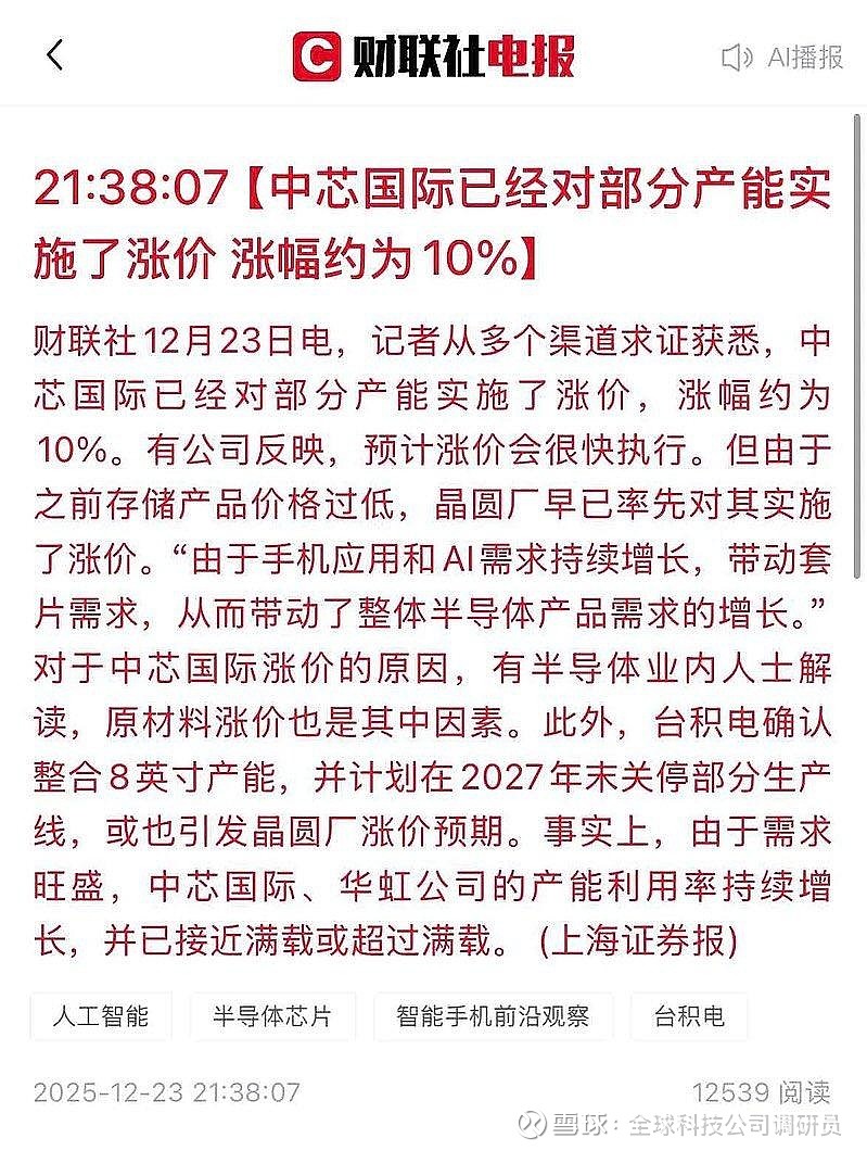 三安光电:终止联合境外投资人收购Lumileds Holding B.V.100%股权