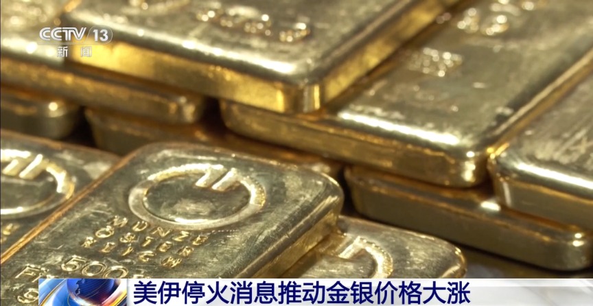 黄金早参 | 美伊双方和谈表态现分歧,油价再度飙涨,金价跌破4800美元