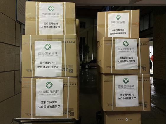 雪松信托官网公告:换领新的金融许可证