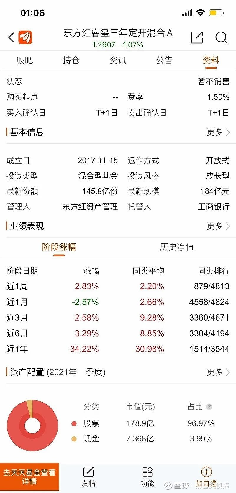 东方红资产管理 基金经理 江琦：深耕医药投研的奔跑者，在组合与坚守中奔赴星辰大海