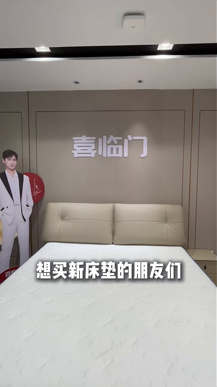 喜临门获得外观设计专利授权:“床架(design-4)”