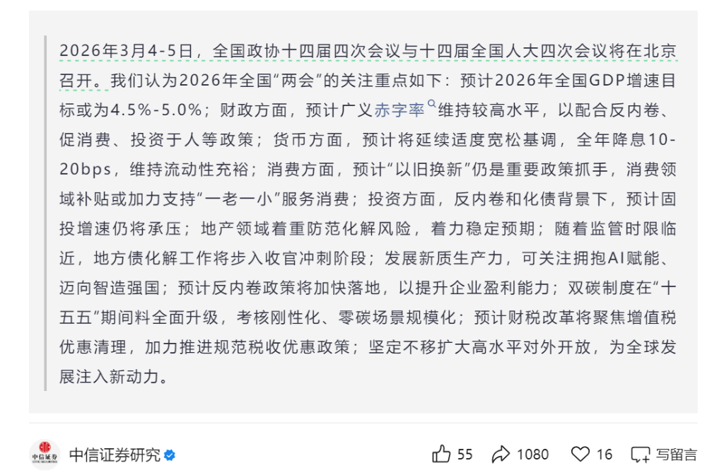 中信证券:城投债的担保效益是否受化债节点影响?