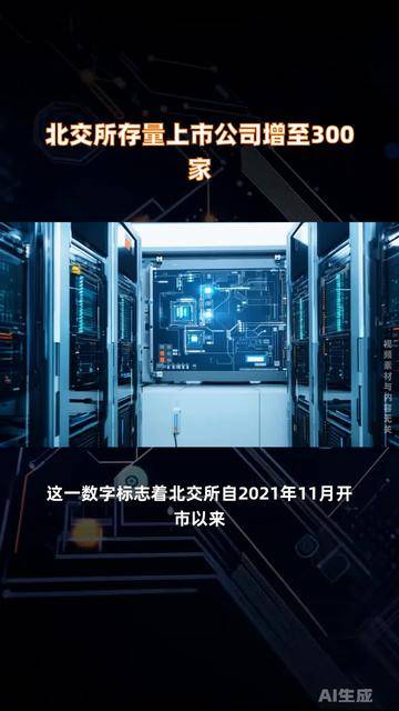 北交所上市委:益坤电气首发获通过