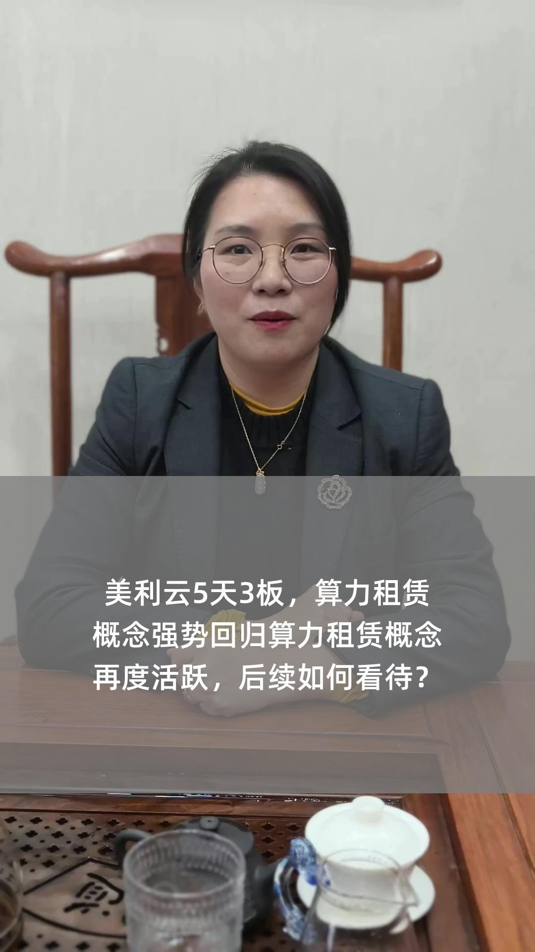 算力概念再度活跃 协创数据、宏景科技再创新高