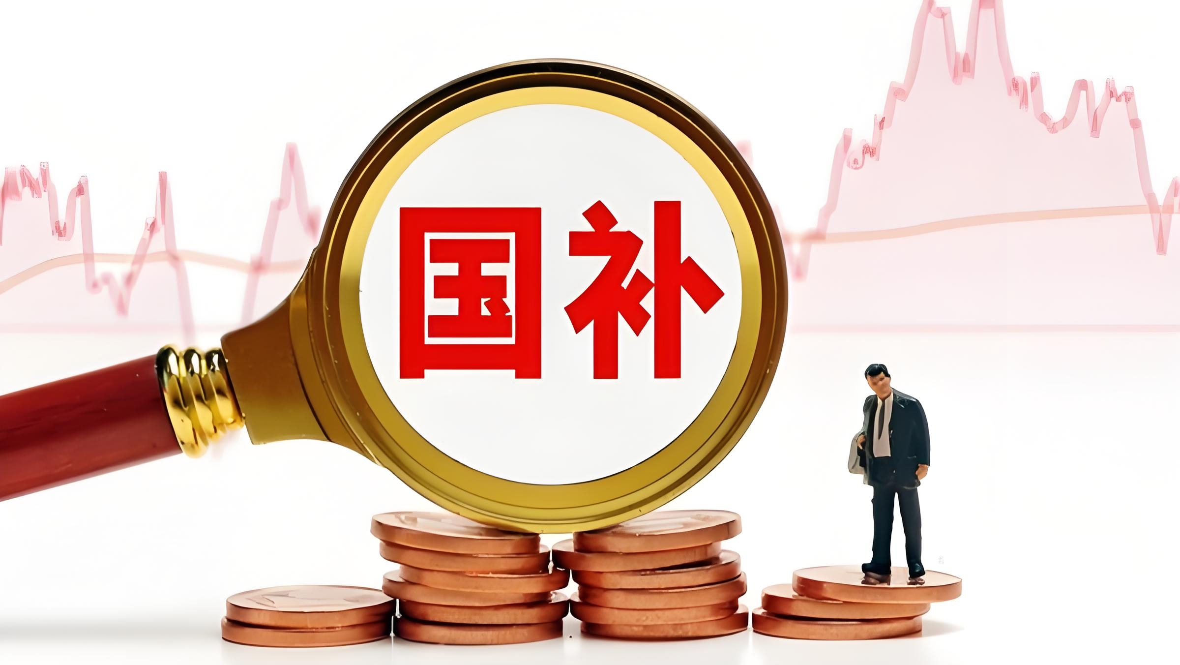 全国消费品以旧换新工作推进电视电话会议在京召开