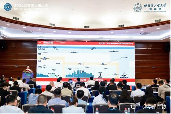 第二届西部低空应用论坛在四川成都落幕