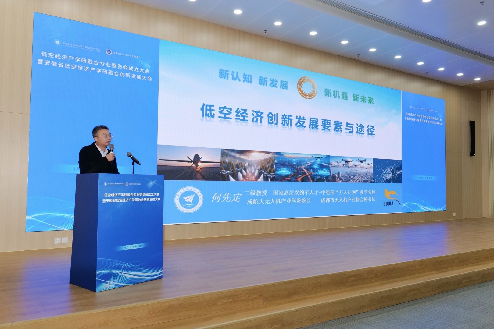 国家发改委:推动低空经济“管得好、飞得稳、用得活”