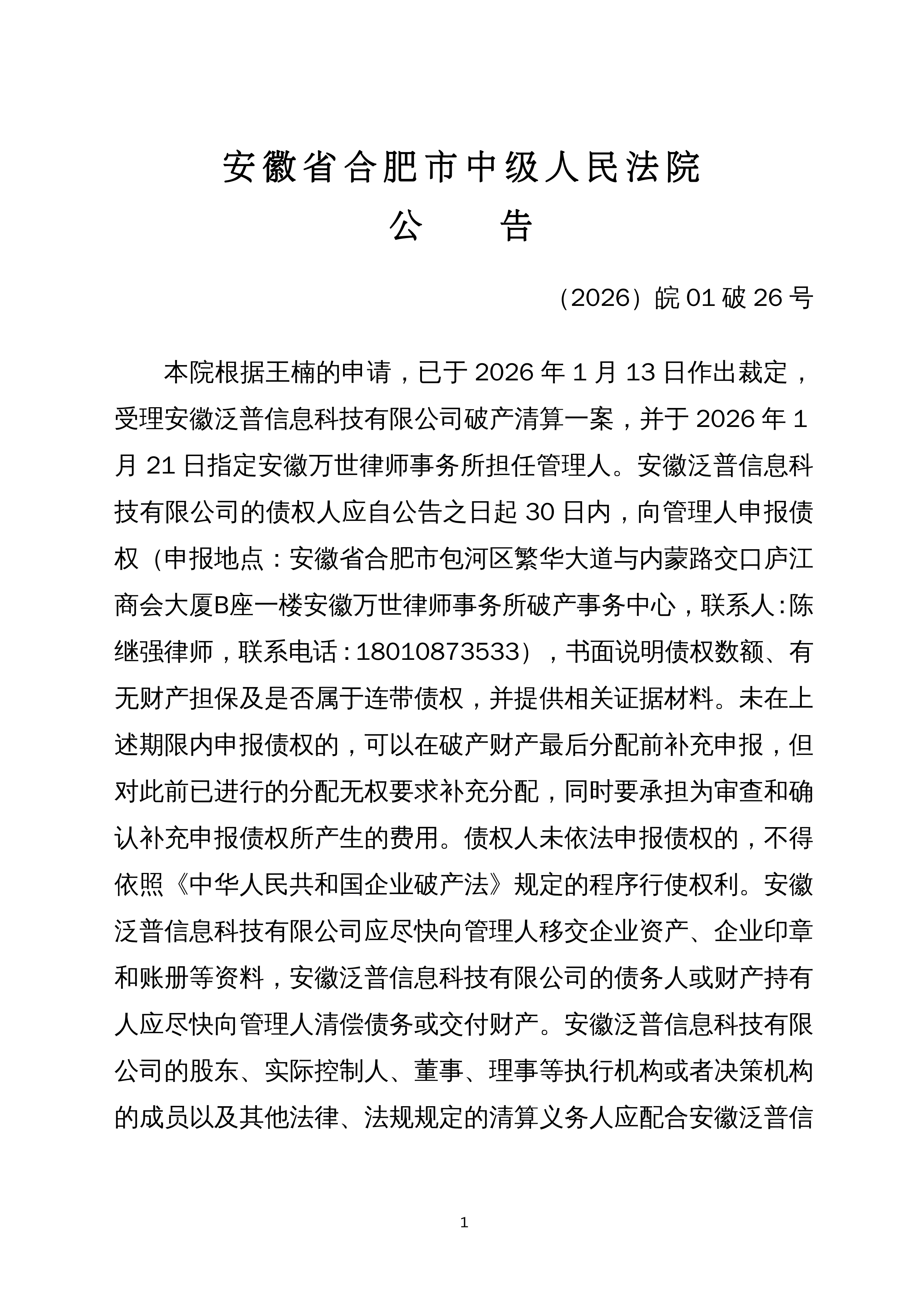 金宏气体:关于实施“金宏转债”赎回暨摘牌的第九次提示性公告